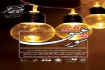 «شور عشق» به کارگردانی مهدی صالحیار اجرا می شود 2