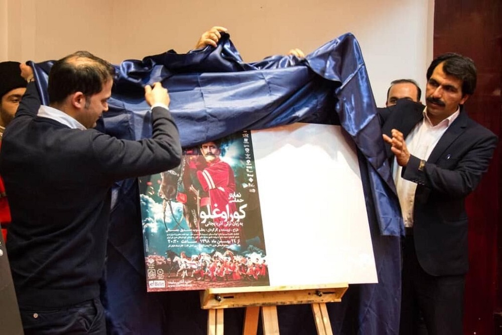 حماسه شهیر آذربایجان به روی صحنه می رود
از پوستر نمایش «کور اوغلی» رونمایی شد