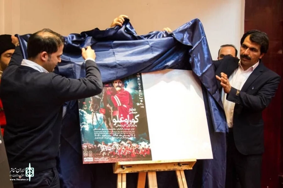 از پوستر نمایش «کور اوغلی» رونمایی شد 2