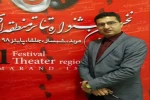 محمد یوسفی زاده به عنوان مدیر بخش نمایش های  آئینی سنتی این انجمن منصوب شد 2
