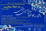 جشنواره آئینی سنتی «نوروز در ایران و آذربایجان» به صورت مجازی برگزار می شود 2