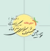 اعلام نتایج و ارزیابی چکیده مقالات چهاردهمین جشنواره سراسری تئاتر کوتاه ارسباران