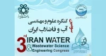 مقاله تأثیر شیوه‌های تعلیمی تئاتر پداگوژیک در آموزش کودکان (جلوگیری از هدررفت آب) در سومین کنگره علوم و مهندسی آب و فاضلاب ایران پذیرفته شد 2
