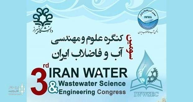 مقاله تأثیر شیوه‌های تعلیمی تئاتر پداگوژیک در آموزش کودکان (جلوگیری از هدررفت آب) در سومین کنگره علوم و مهندسی آب و فاضلاب ایران پذیرفته شد 2