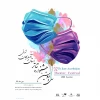 رونمایی از پوستر جشنواره سی و دوم
