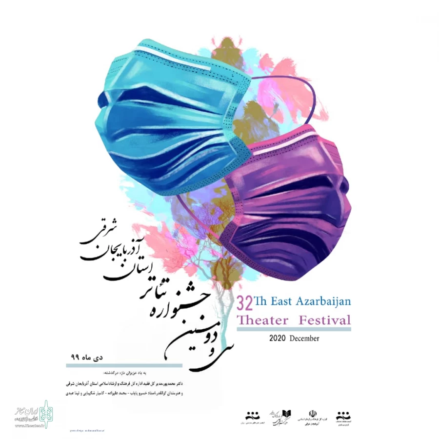رونمایی از پوستر جشنواره سی و دوم