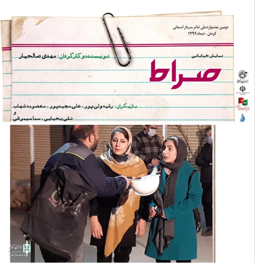 رتبه برگزیده بازیگری زن، رهآورد نماینده آذربایجان شرقی در جشنواره ملی تئاتر سردار آسمانی 2