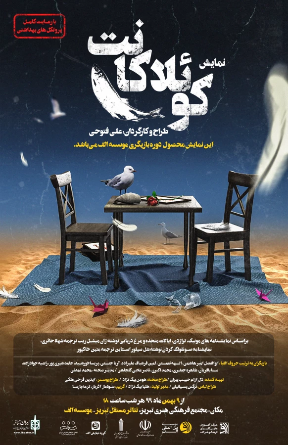 کوئلاکانت بروی صحنه رفت 2