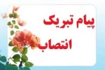 تبریک