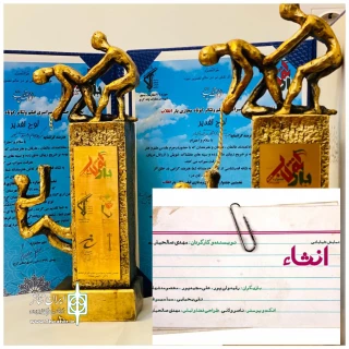 درخشش گروه اوینار در جشنواره ملی یار انقلاب استان البرز