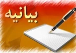 بیانیه انجمن هنرهای نمایشی استان در واکنش به انتصابات اخیر مدیر کل فرهنگ و ارشاداسلامی در حوزه اختیارات انجمن 2