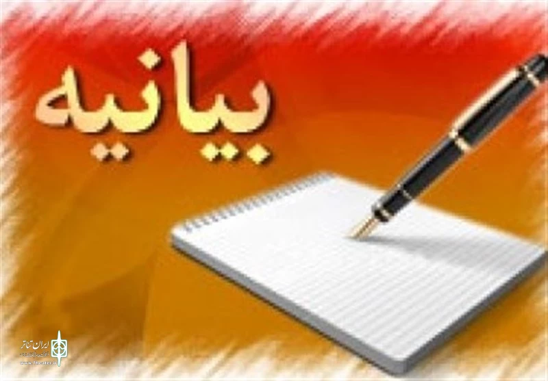 بیانیه انجمن هنرهای نمایشی استان در واکنش به انتصابات اخیر مدیر کل فرهنگ و ارشاداسلامی در حوزه اختیارات انجمن 2
