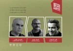 داوران چهاردهمین جشنواره منطقه ای تئاتر دانشجویی پودس معرفی شدند 4
