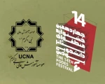 دانشگاه نبی اکرم قطب تئاتر دانشجویی شمالغرب کشور در ایستگاه آمار 2