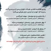 اسامی برگزیدگان مسابقه نمایشنامه نویسی جشنواره بین‌المللی تئاتر الف 2