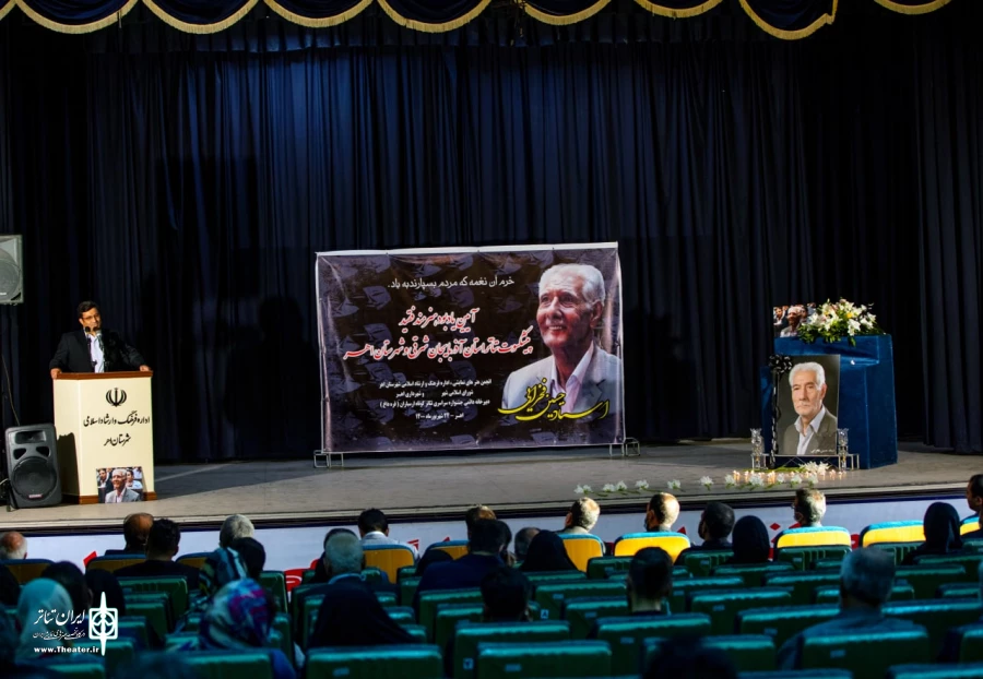آئین یادبود "استاد حسین فخرایی" در اهر برگزار شد 2