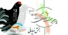 آثار راه‌یافته به بخش آئینی و سنتی جشنواره سراسری تئاتر کوتاه ارسباران  2