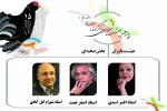 هیات داوران بخش صحنه‌ایی پانزدهمین جشنواره سراسری تئاتر ارسباران انتخاب شد 2