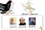 اعلام داوران بخش خیابانی پانزدهمین جشنواره تئاتر ارسباران 2