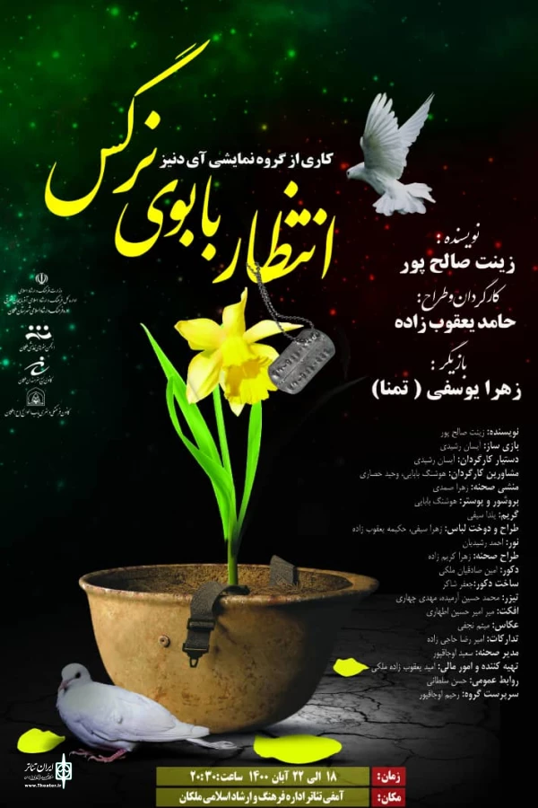نمایش انتظار با بوی نرگس در ملکان بروی صحنه رفت 3
