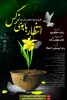 نمایش انتظار با بوی نرگس در ملکان بروی صحنه رفت 3