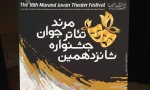 آثار  راه یافته به شانزدهمین جشنواره تئاتر جوان مرند 2