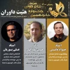 اعلام زمان اجرای نمایش های شانزدهمین جشنواره تئاتر مرند/ هیات داوران این دوره نیز معرفی شد 3