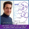 امیر علی مهروند دبیر دومین جشنواره استانی تئاتر خیابانی سردرود شد 2