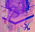 «چهار/ده» در تبریز به صحنه‌ می‌رود 2