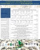 برنامه اجراهای جشنواره تئاتر خیابانی 