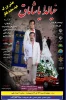 نمایش خیالدا یاشاماق در آذرشهر بروی صحنه رفت  2