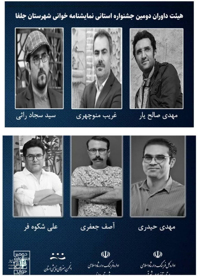 دومین جشنواره نمایش نامه خوانی استانی جلفا با معرفی بهترین آثار به اتمام رسید 2
