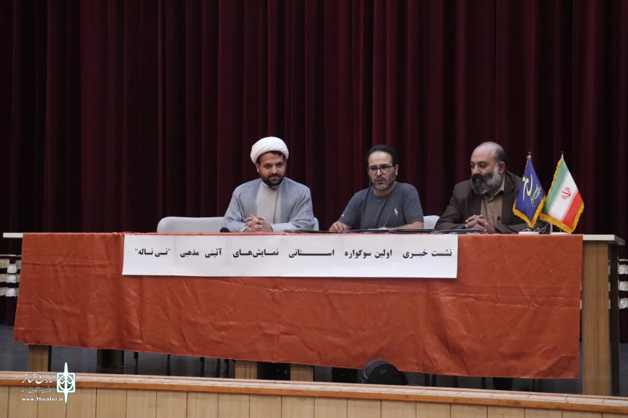 اولین سوگواره تئاتر میدانی (نی ناله) در آذربایجان شرقی برگزار می‌شود 2