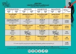 جدول برنامه‌های سی و چهارمین دوره جشنواره تئاتر استان آذربایجان شرقی منتشر شد  2