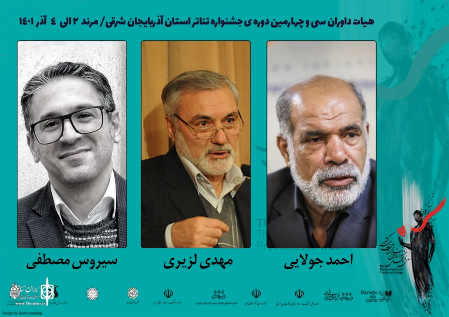 هیئت داوران جشنواره تئاتر استان آذربایجان شرقی مشخص شدند 2