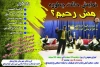 نمایش « حالت چطوره مش رحیم » در شهرستان چاراویماق به روی صحنه می‌رود 2