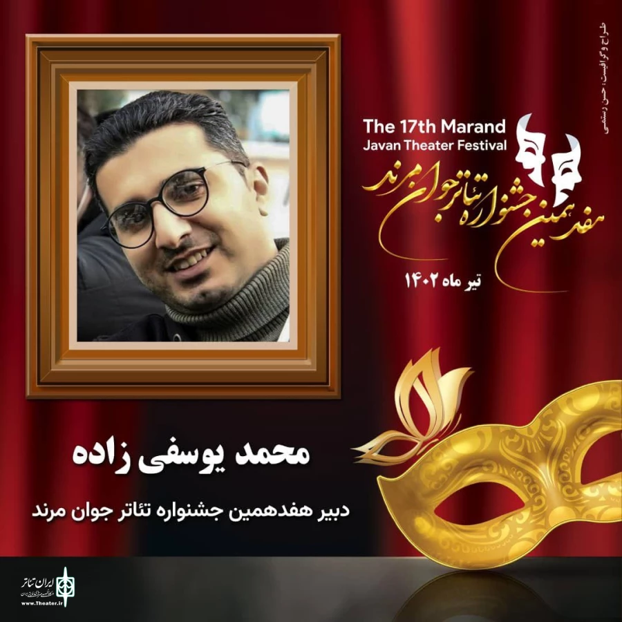 دبیر هفدهمین جشنواره تئاتر جوان شهرستان مرند معرفی شد . 2