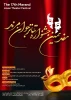 پوستر هفدهمین جشنواره تئاتر جوان شهرستان مرند رو نمایی شد . 2