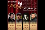 آثار راه یافته به هفدهمین جشنواره ی تئاتر جوان مرند  2