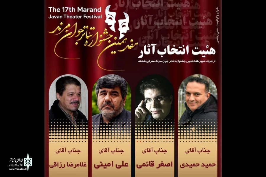 آثار راه یافته به هفدهمین جشنواره ی تئاتر جوان مرند  2