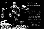 نمایش « ستاره ها به همه چشمک می زنند » در تئاتر شهر تبریز به روی صحنه رفت . 2