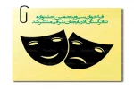 فراخوان سی و پنجمین جشنواره تئاتر استان آذربایجان شرقی منتشر شد 2