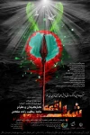 نمایش « شب واقعه » در ملکان روی صحنه رفت 3