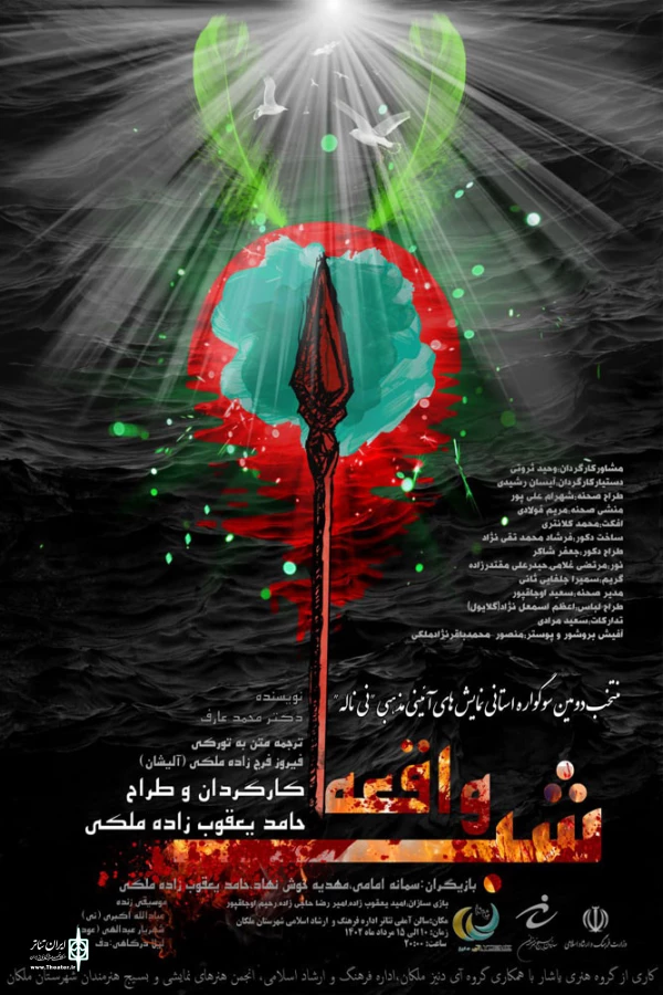 نمایش « شب واقعه » در ملکان روی صحنه رفت 3
