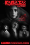 نمایش « دانه های انار » در تئاتر شهر تبریز روی صحنه خواهد رفت 2