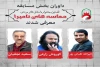 نخستین جشنواره تئاتر مردمی « حماسه های نامیرا » در دو بخش صحنه ای و محیطی برگزار می شود 3
