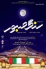 نمایش « سنگ صبور » در شهرستان مرند روی صحنه رفت 2