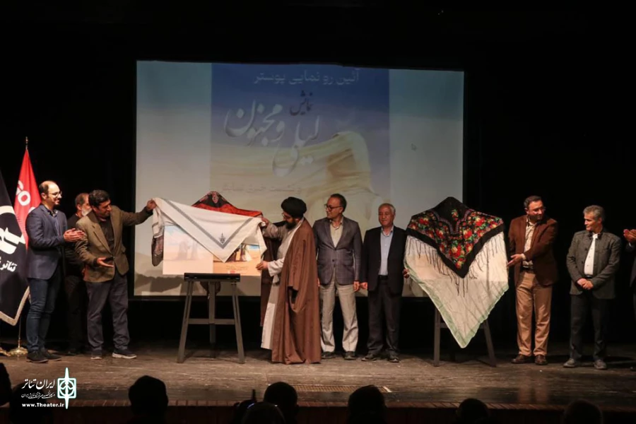 از پوستر نمایش «لیلی و مجنون» رونمایی شد‌. 2