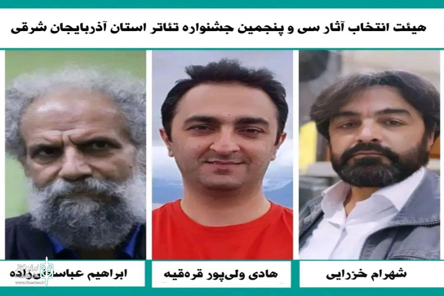 آثار راه یافته به سی و پنجمین جشنواره تئاتر استان آذربایجان شرقی معرفی شدند 2