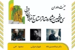هیئت داوران سی و پنجمین جشنواره تئاتر استان آذربایجان شرقی معرفی شدند 2